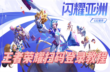 7777788888管家婆王中王佛祖天书-新澳门免费准期期准扫码登录教程